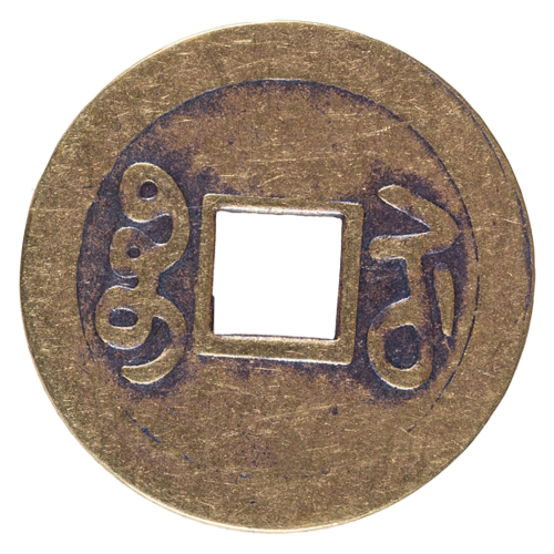 Chinesische Glücksmünzen, 5er Set, Produktbild 6