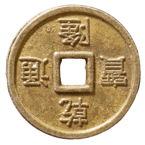 Chinesische Glücksmünzen, 10er Set, Produktbild 8
