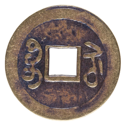 Chinesische Glücksmünzen, 5er Set, Produktbild 2
