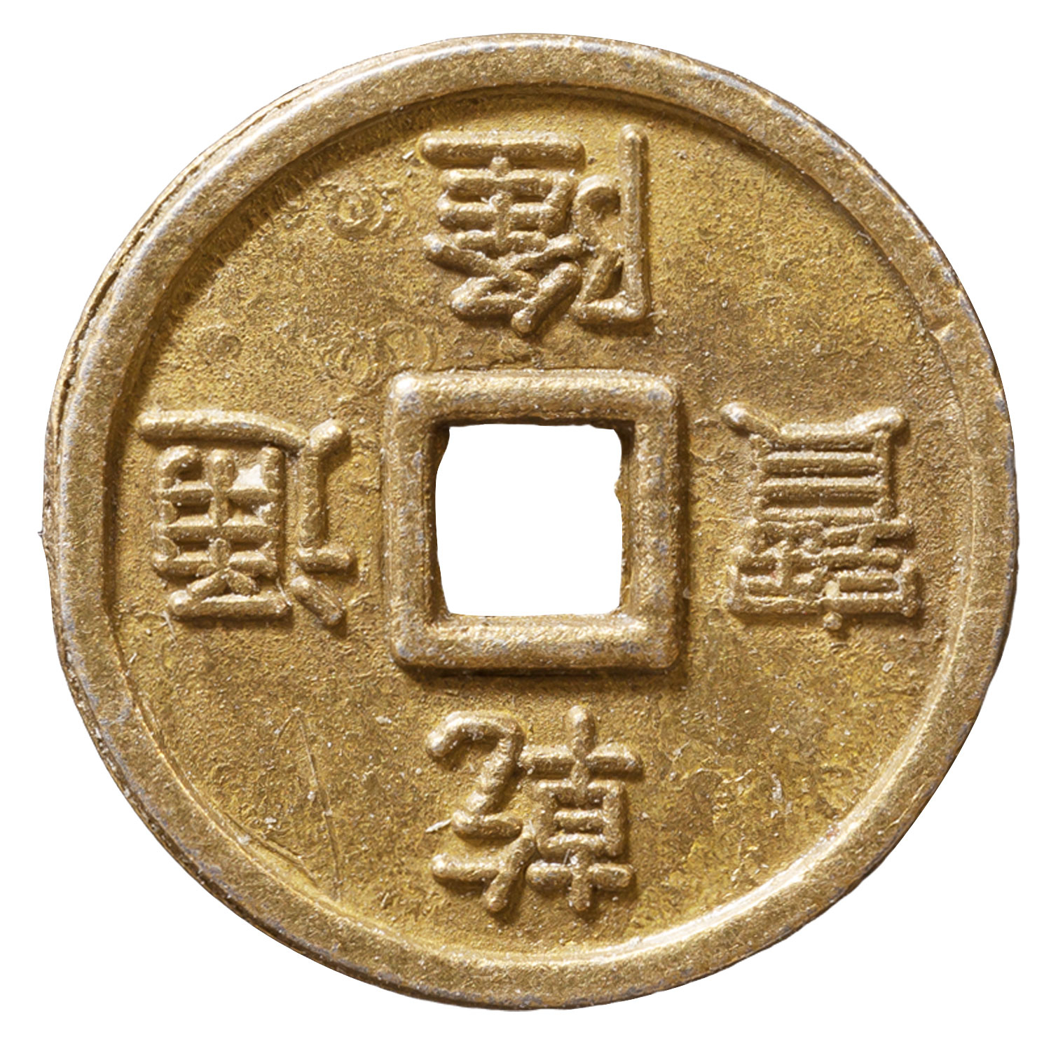 50x Feng Shui Münzen Alte chinesische Glücksmünze für Gesundheit 